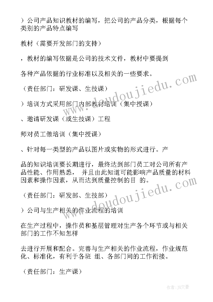 2023年影响计划工作的因素 推进质量效率提升工作计划(精选5篇)