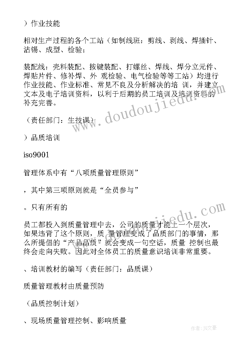 2023年影响计划工作的因素 推进质量效率提升工作计划(精选5篇)