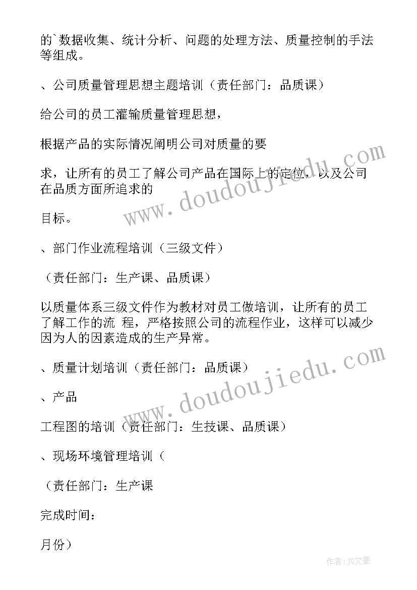 2023年影响计划工作的因素 推进质量效率提升工作计划(精选5篇)