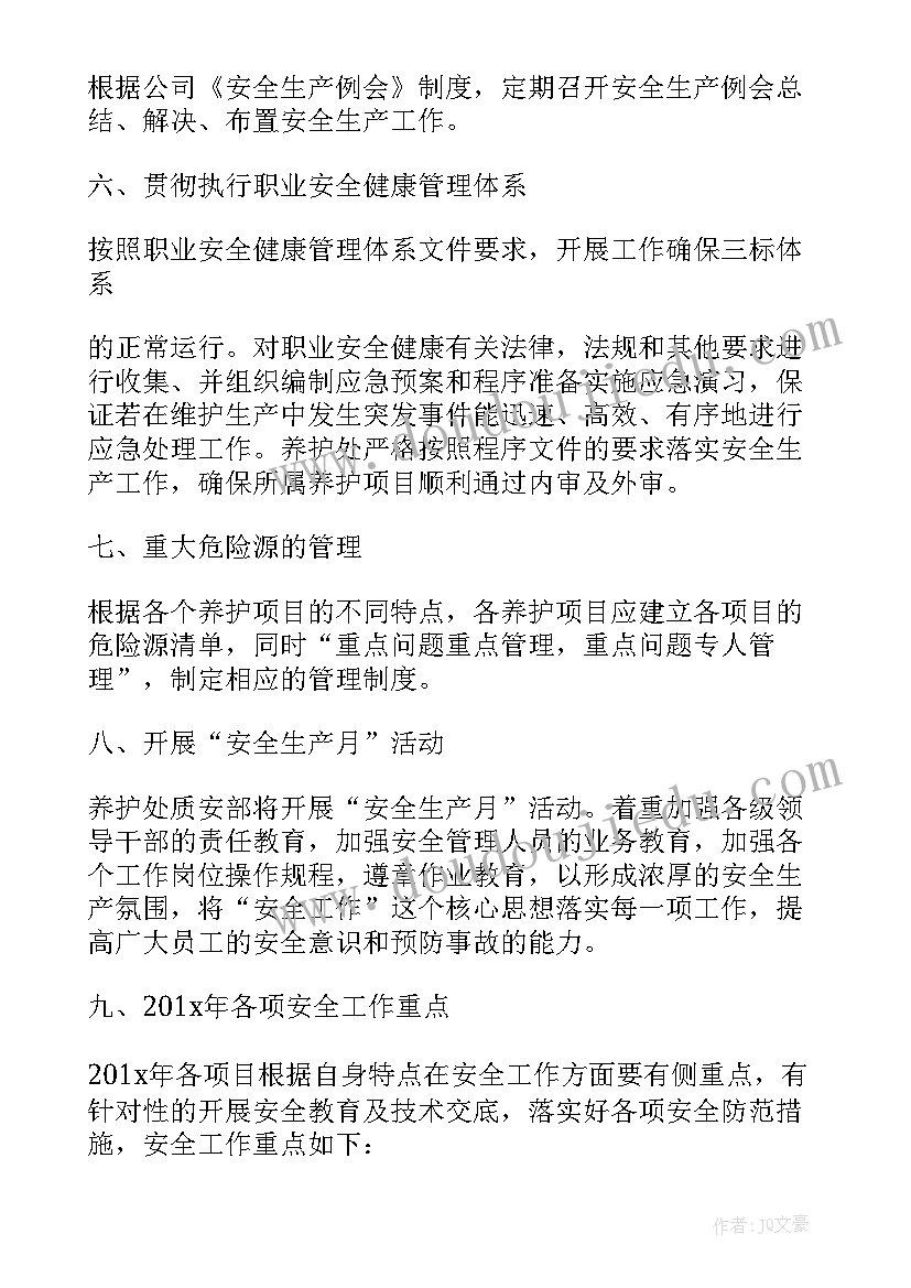 2023年材料员每月工作计划 每月工作计划(精选5篇)