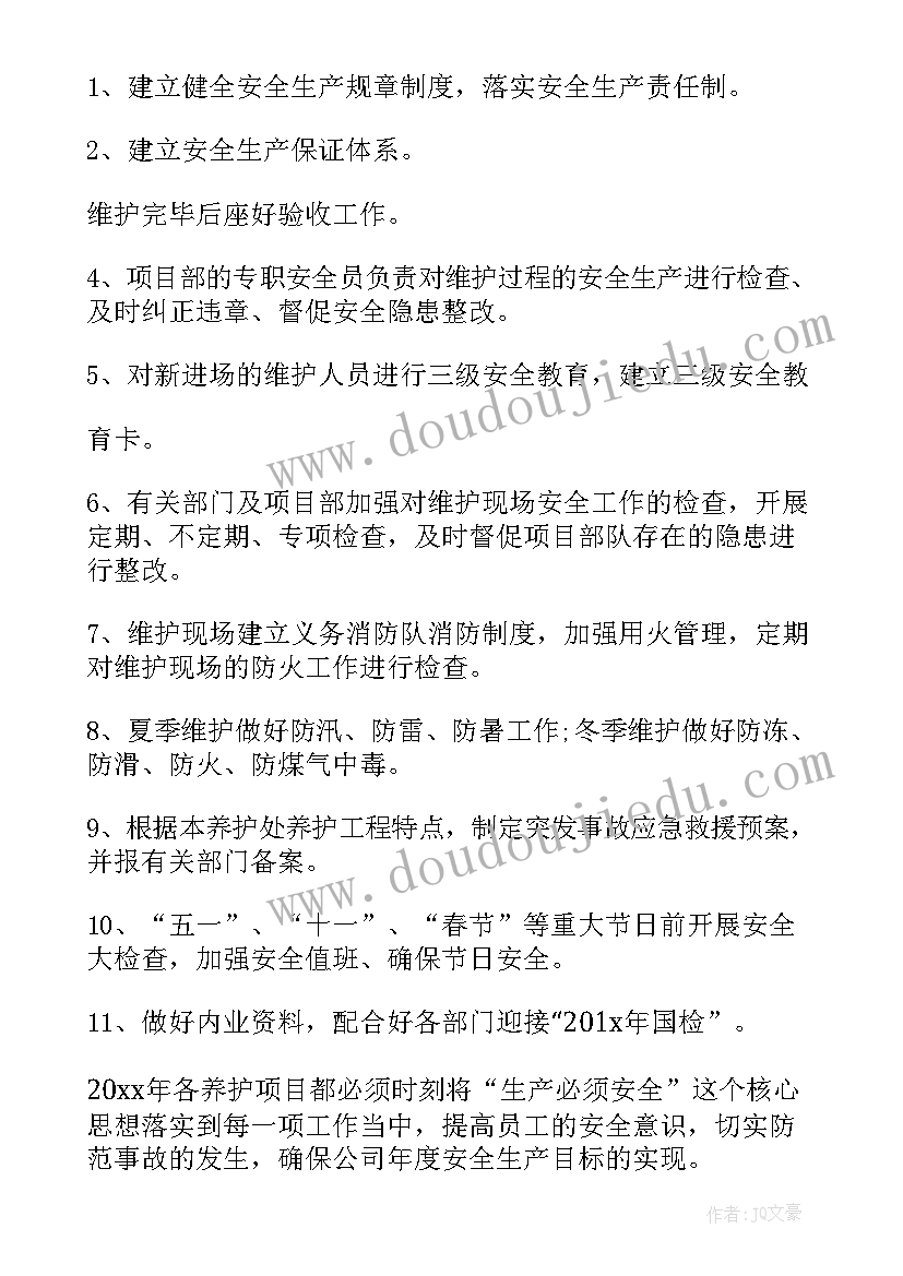 2023年材料员每月工作计划 每月工作计划(精选5篇)