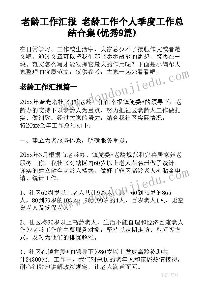 公司会议个人心得体会 学习教育工作会议心得体会(实用5篇)