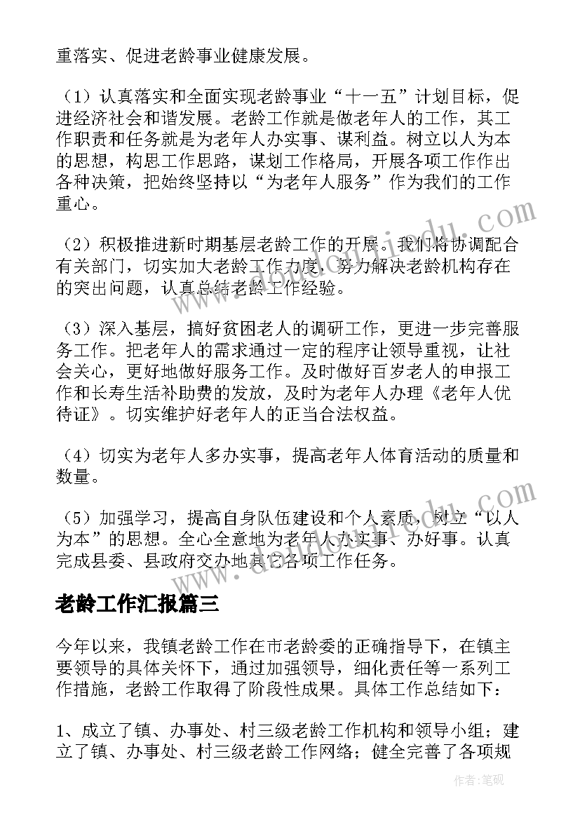 公司会议个人心得体会 学习教育工作会议心得体会(实用5篇)