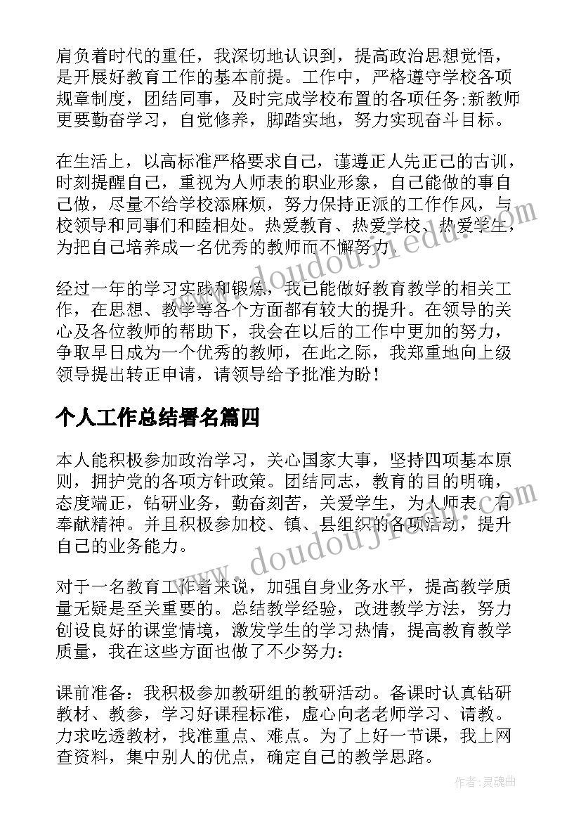 2023年创业者事迹心得体会 资深创业者的对年轻创业者的建议(精选6篇)