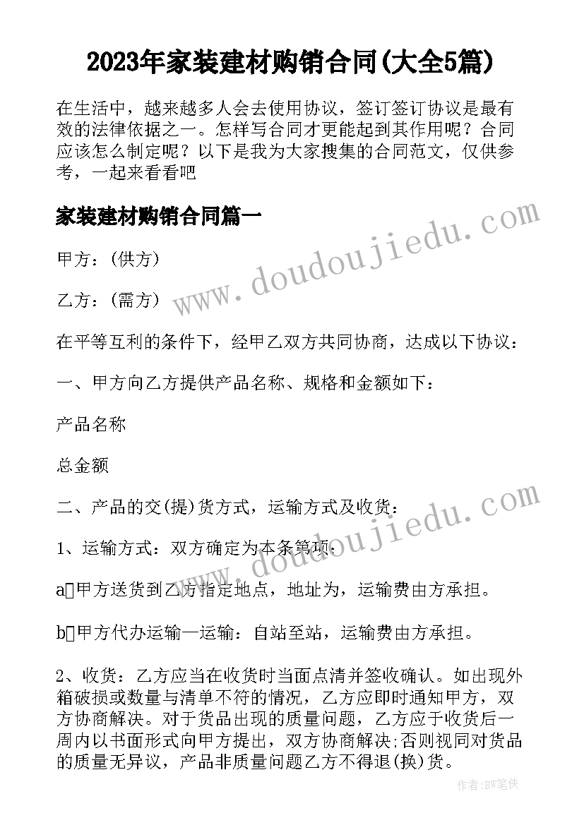 2023年幼儿园先进教师代表发言稿 大型先进事迹报告会主持词(精选5篇)