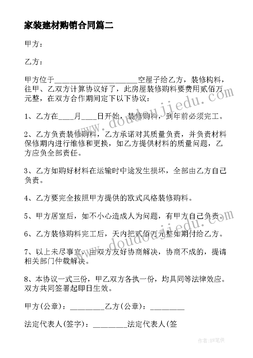 2023年幼儿园先进教师代表发言稿 大型先进事迹报告会主持词(精选5篇)