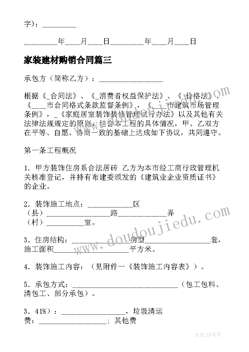 2023年幼儿园先进教师代表发言稿 大型先进事迹报告会主持词(精选5篇)