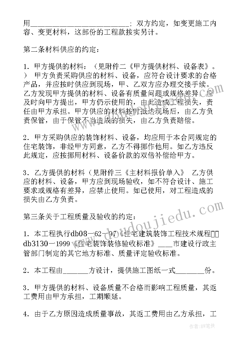 2023年幼儿园先进教师代表发言稿 大型先进事迹报告会主持词(精选5篇)