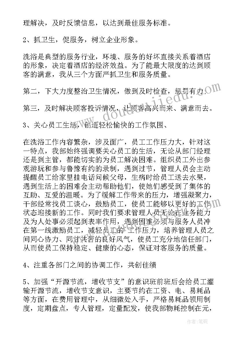 2023年怎样做好品宣工作计划呢 怎样做好洗浴工作计划优选(实用5篇)