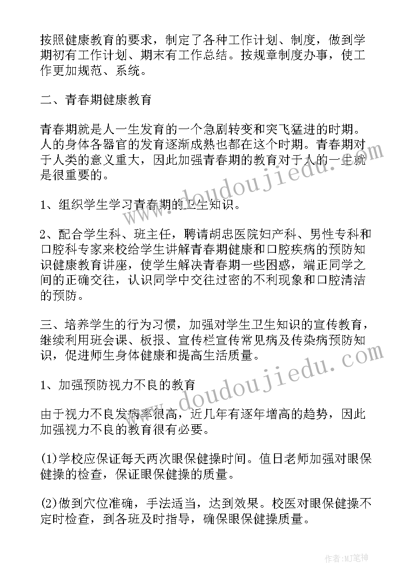 2023年医生职业规划英文(大全9篇)