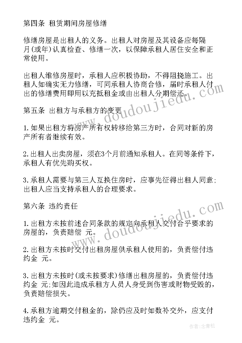 最新商业店铺施工方案 免费商铺租房合同下载(实用5篇)