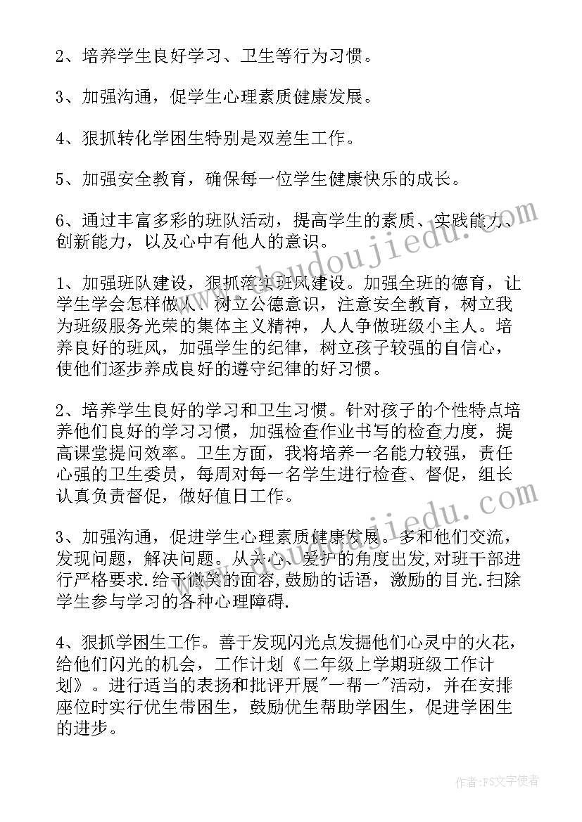 2023年驻场设计工作计划表(大全5篇)