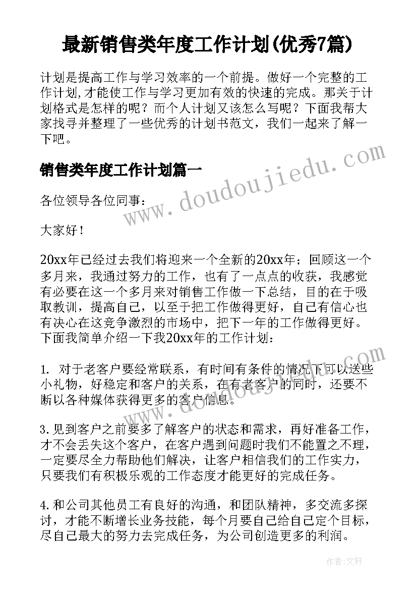 最新支委会讨论预备党员转正会议记录模版(通用5篇)