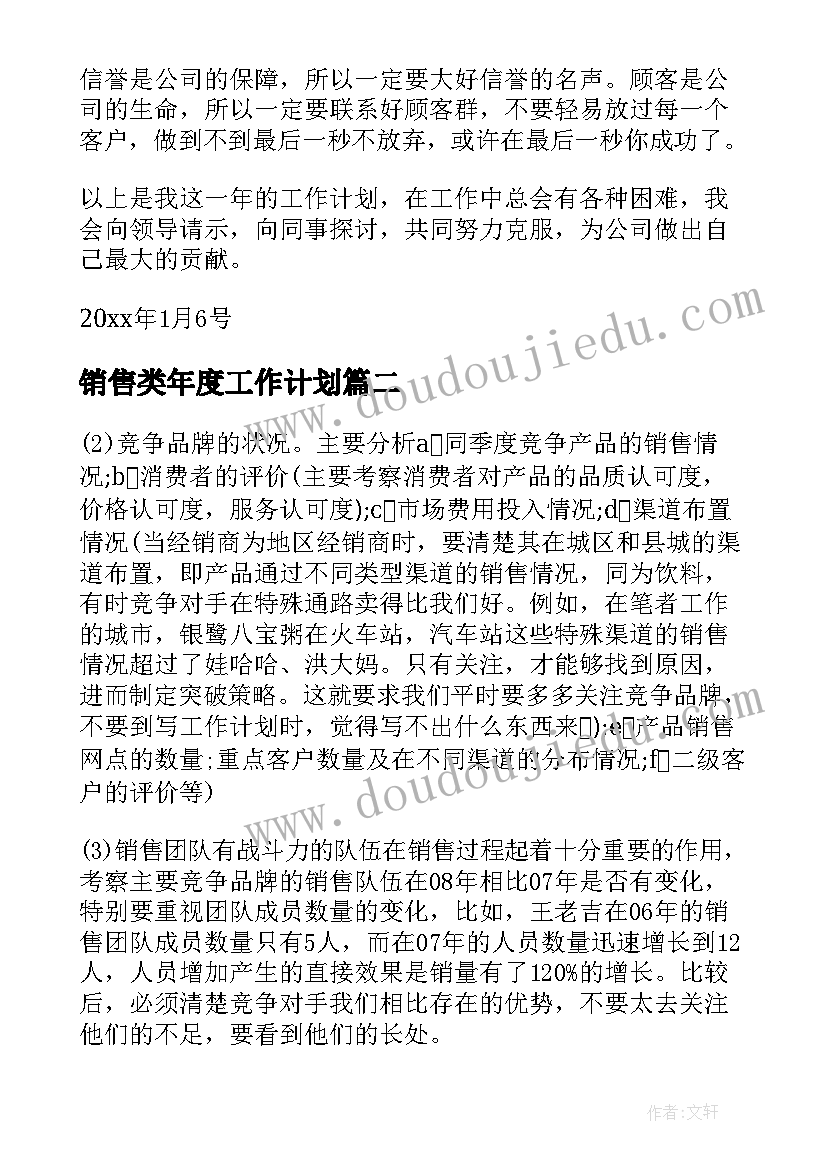 最新支委会讨论预备党员转正会议记录模版(通用5篇)