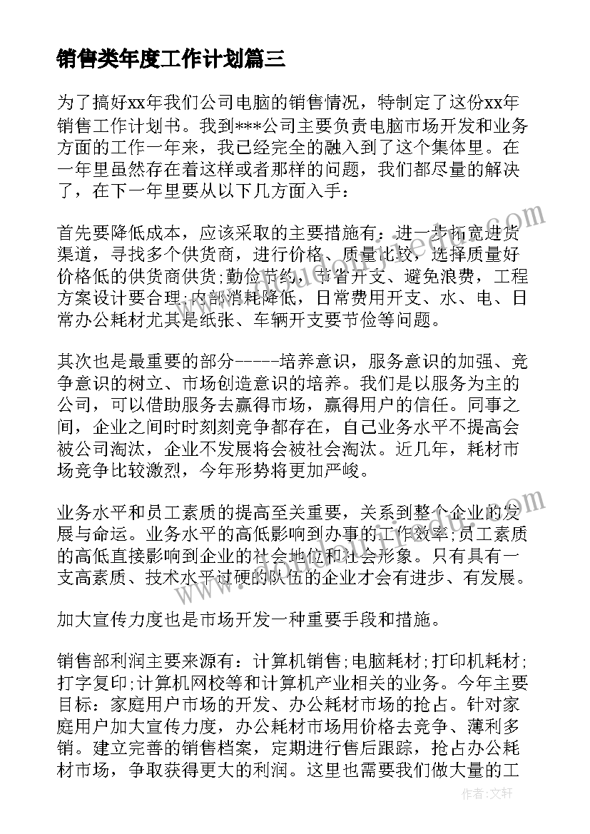 最新支委会讨论预备党员转正会议记录模版(通用5篇)