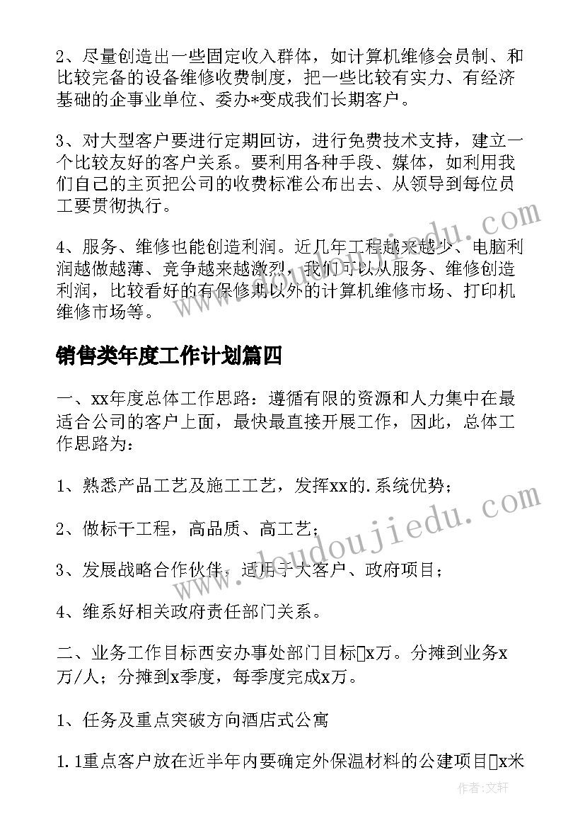 最新支委会讨论预备党员转正会议记录模版(通用5篇)