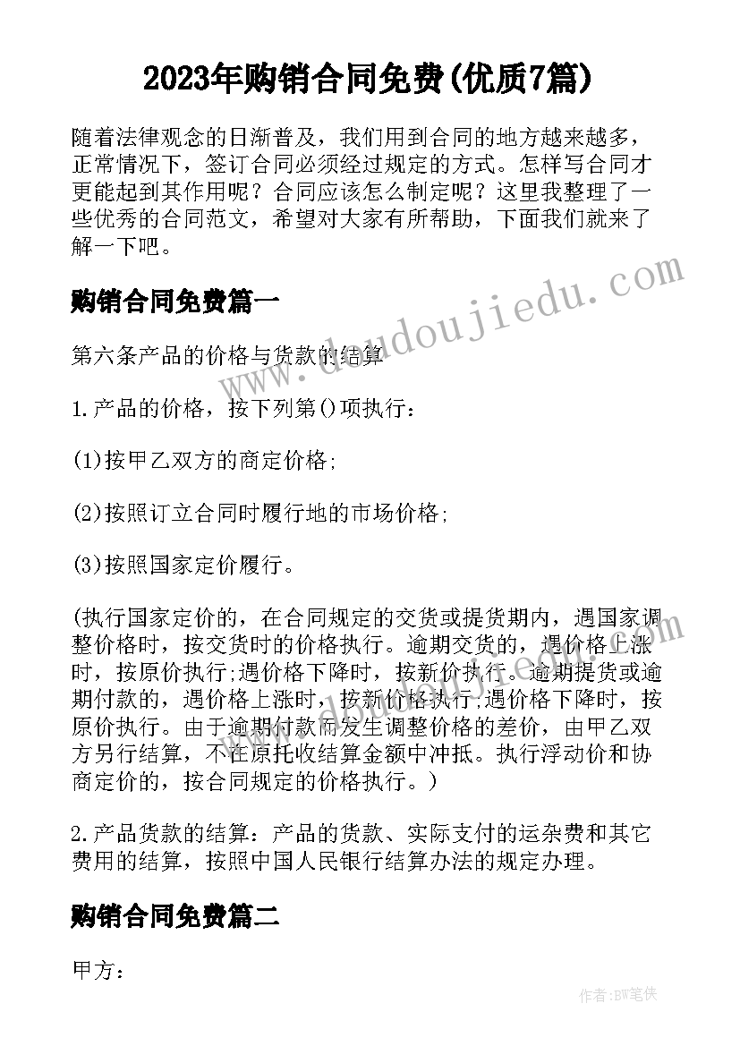 小班童谣活动计划表(实用8篇)