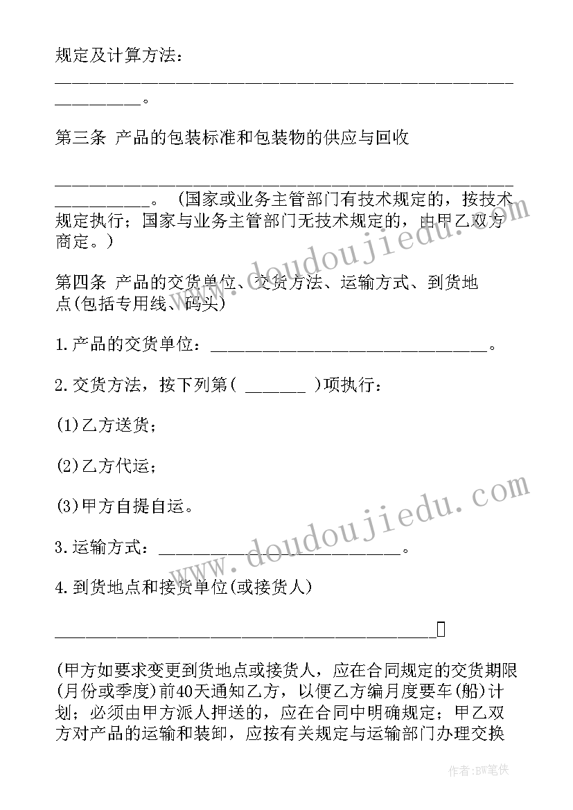 小班童谣活动计划表(实用8篇)