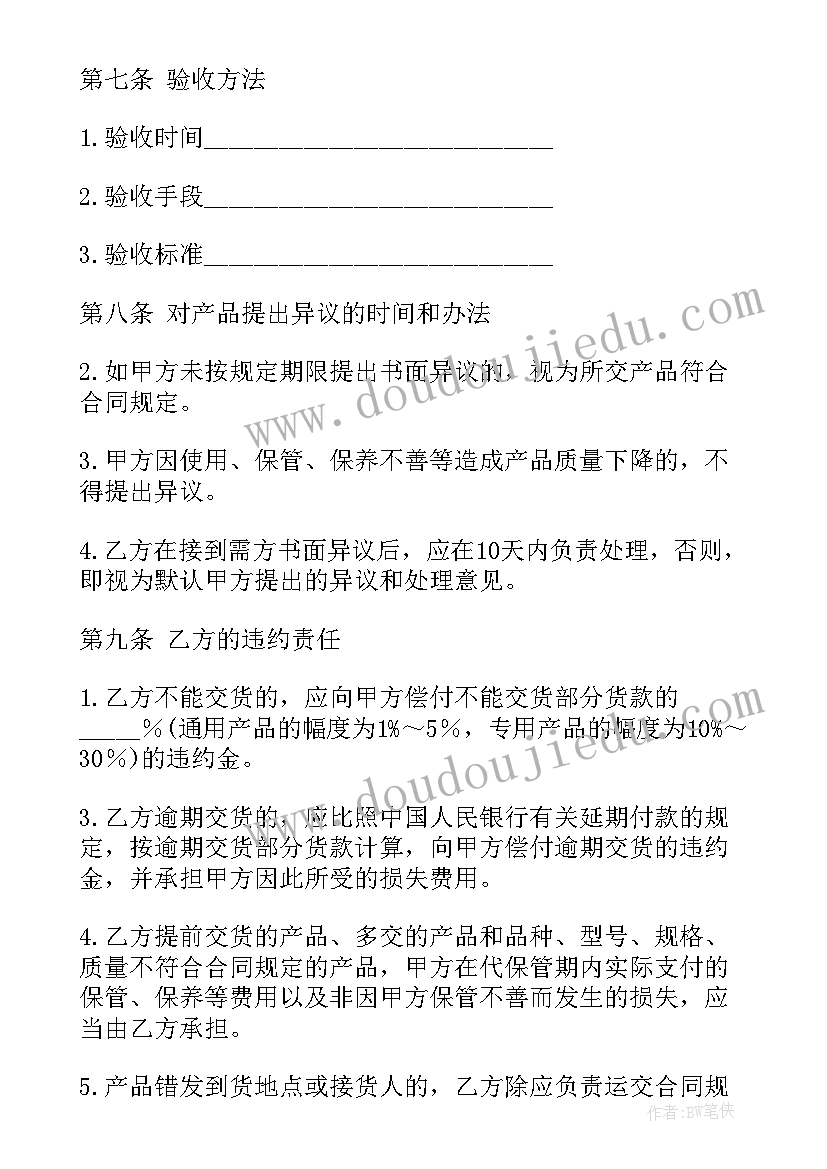 小班童谣活动计划表(实用8篇)