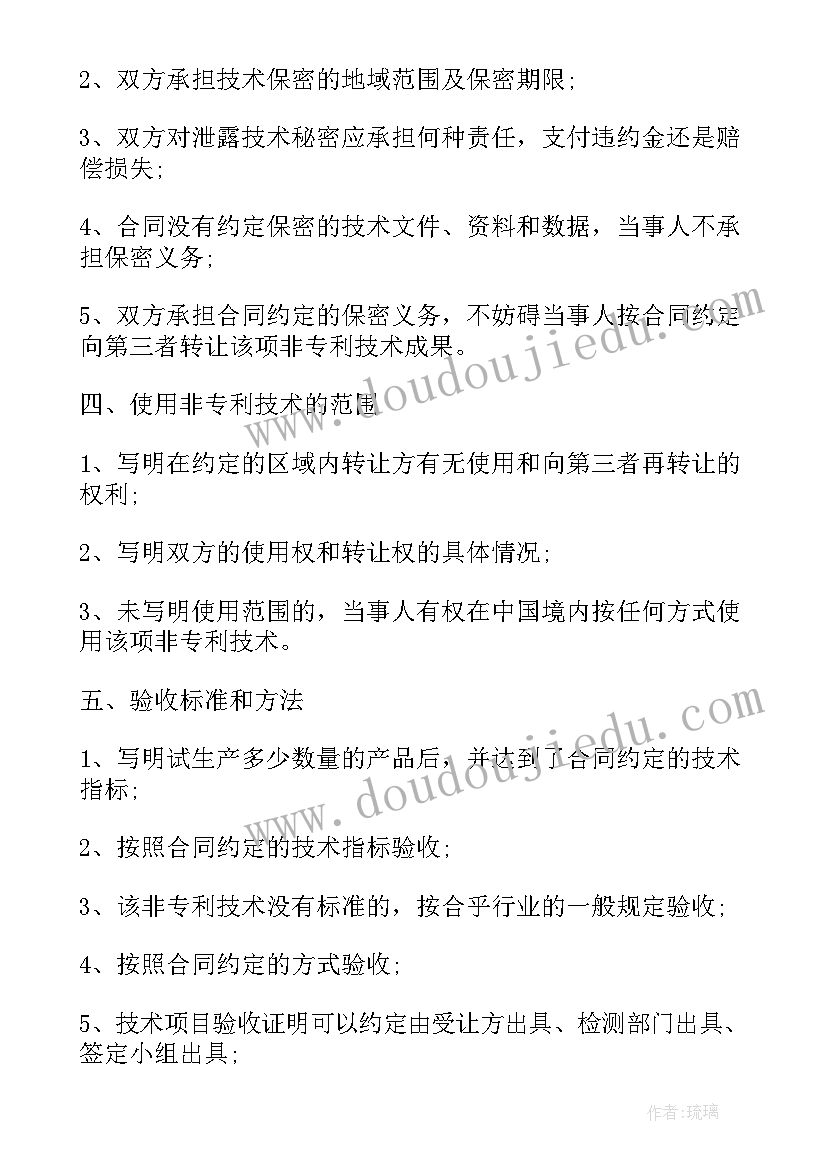 2023年车贷未还清转让合同(汇总7篇)