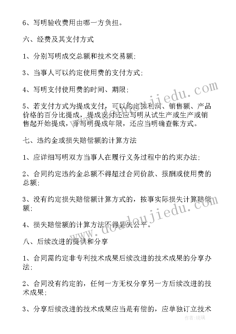 2023年车贷未还清转让合同(汇总7篇)