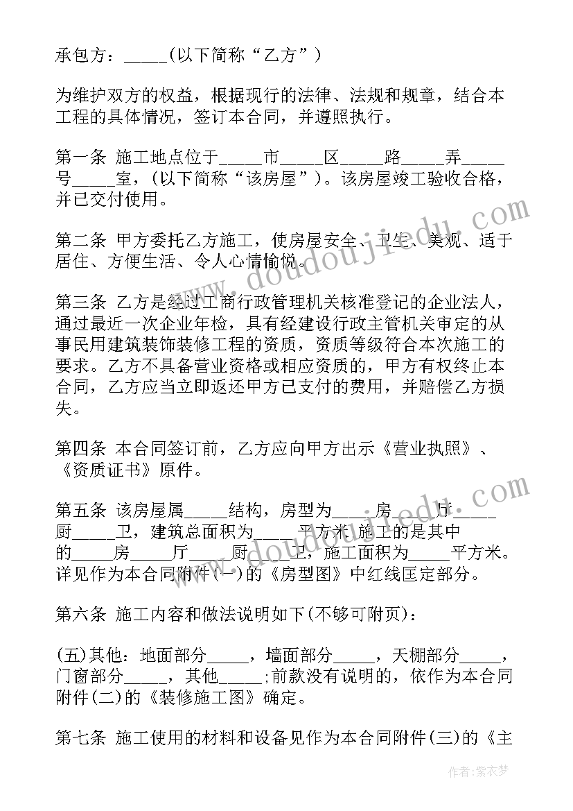 最新村居审计报告(通用7篇)