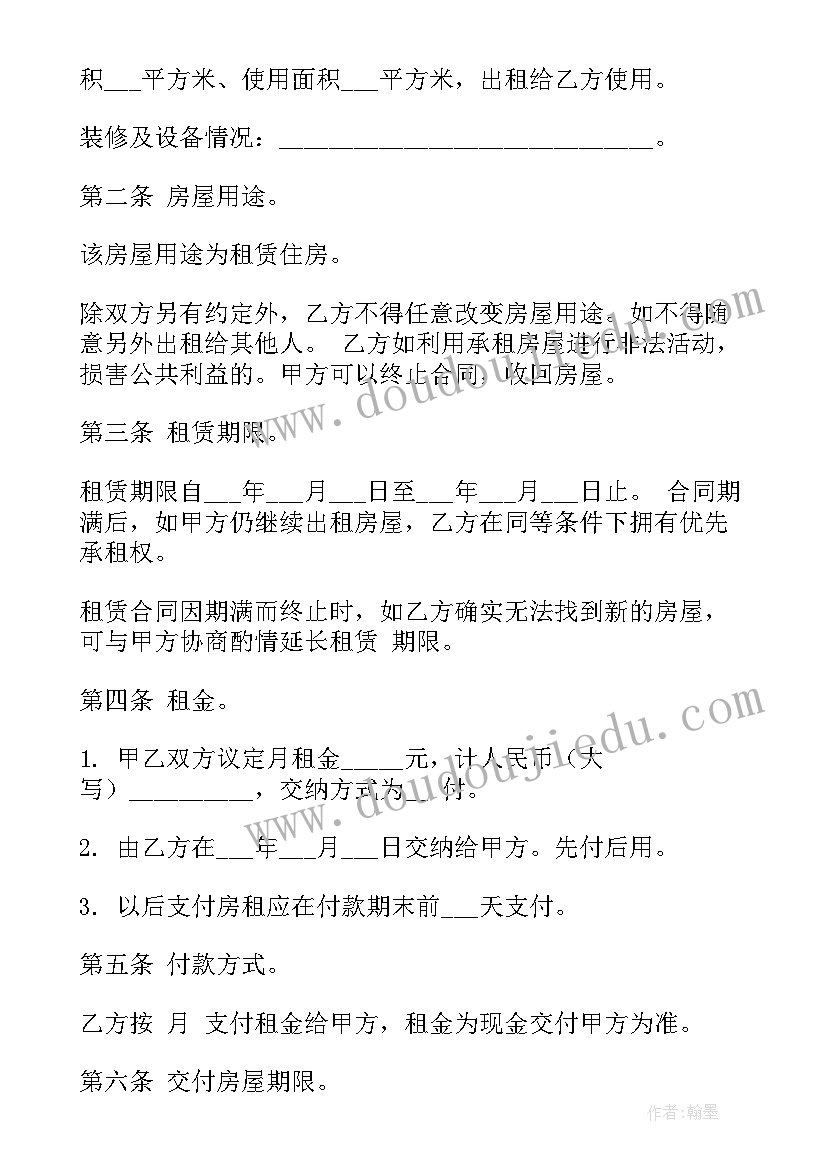 2023年农村车库建设 农村房屋出租合同(优秀8篇)