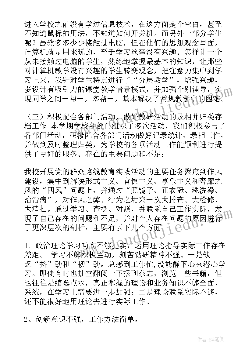 最新工作总结照抄照搬问题整改措施(优秀5篇)