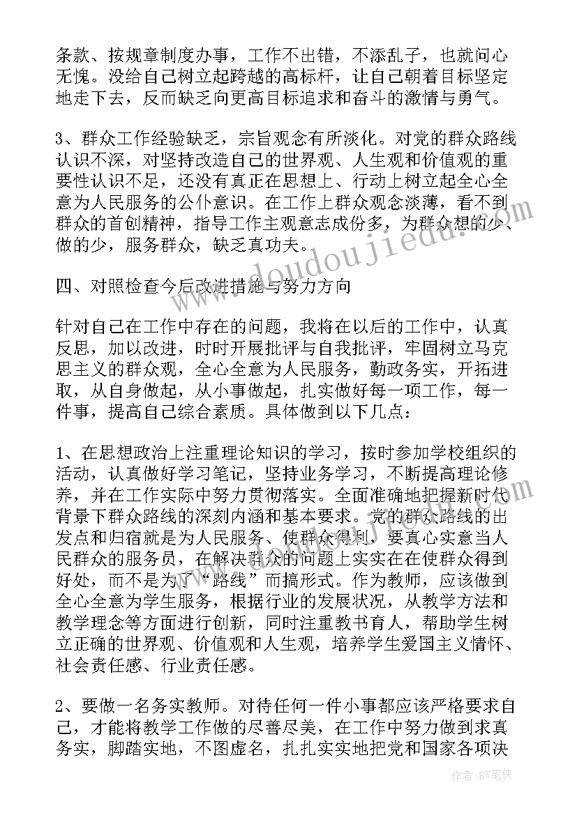 最新工作总结照抄照搬问题整改措施(优秀5篇)