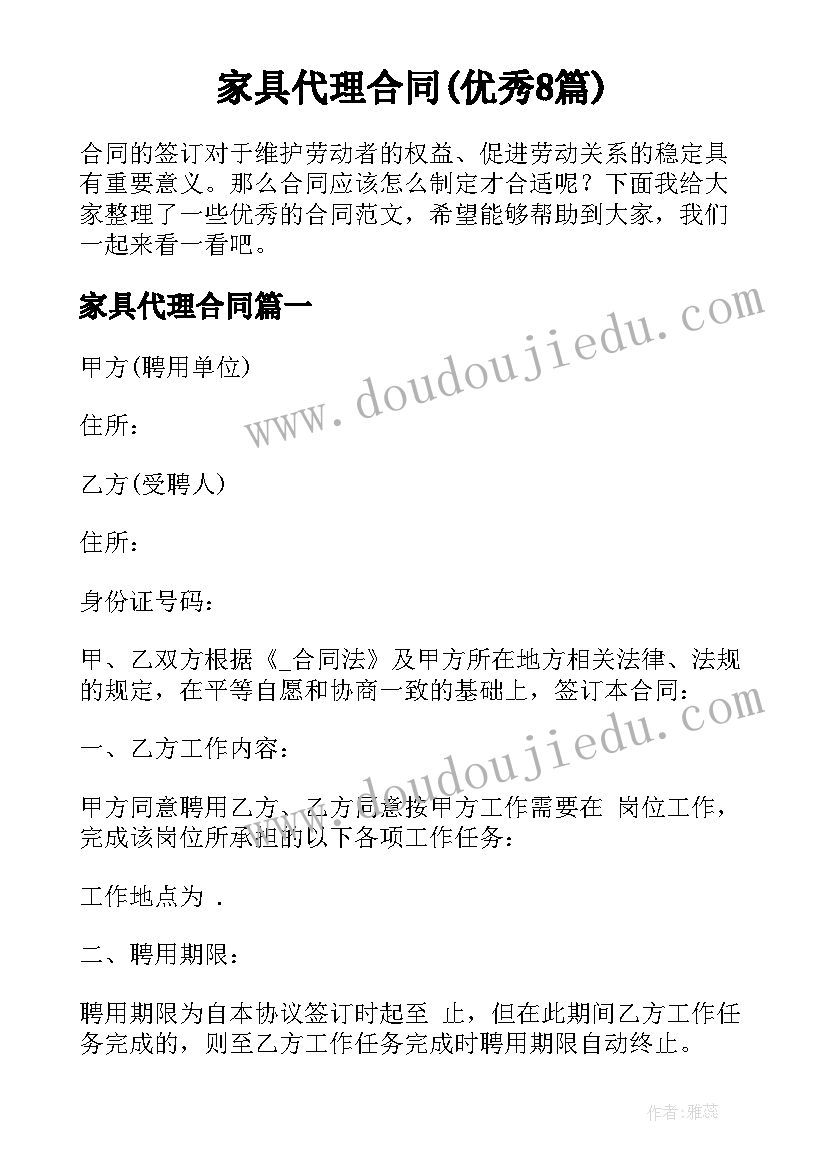 2023年初三家长会任课教师发言稿 家长会科任老师发言稿(实用8篇)