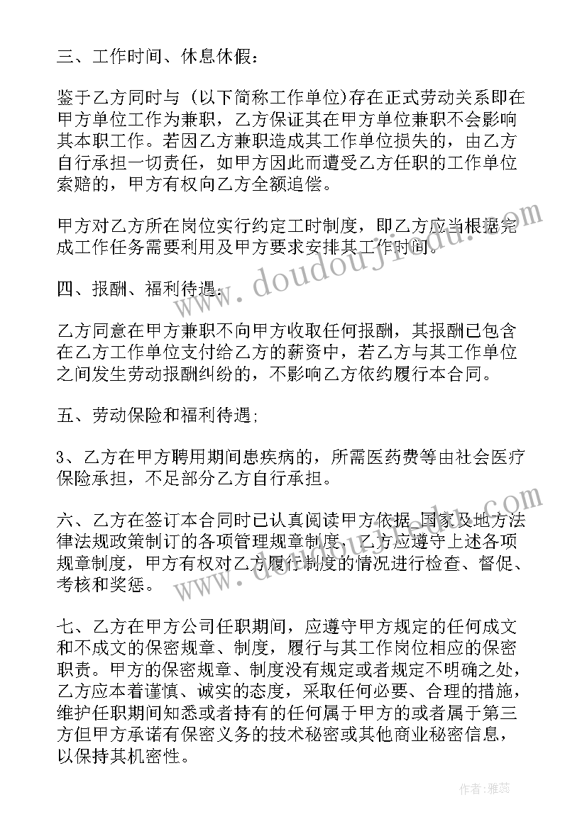 2023年初三家长会任课教师发言稿 家长会科任老师发言稿(实用8篇)