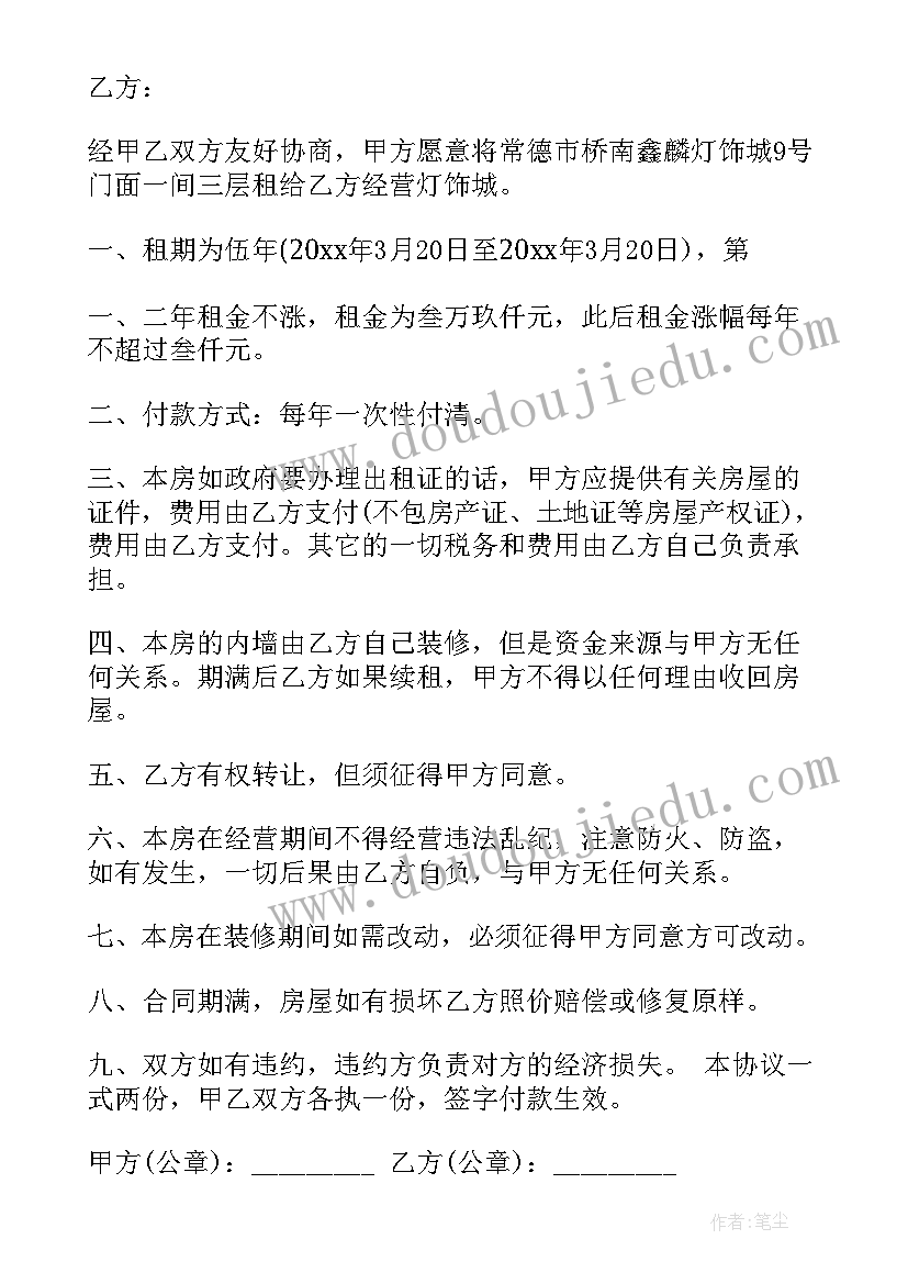 农村空房子出租合同(精选10篇)