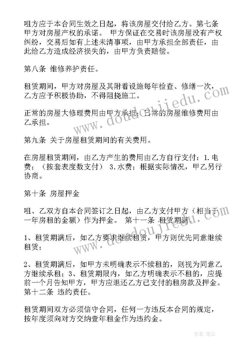 农村空房子出租合同(精选10篇)