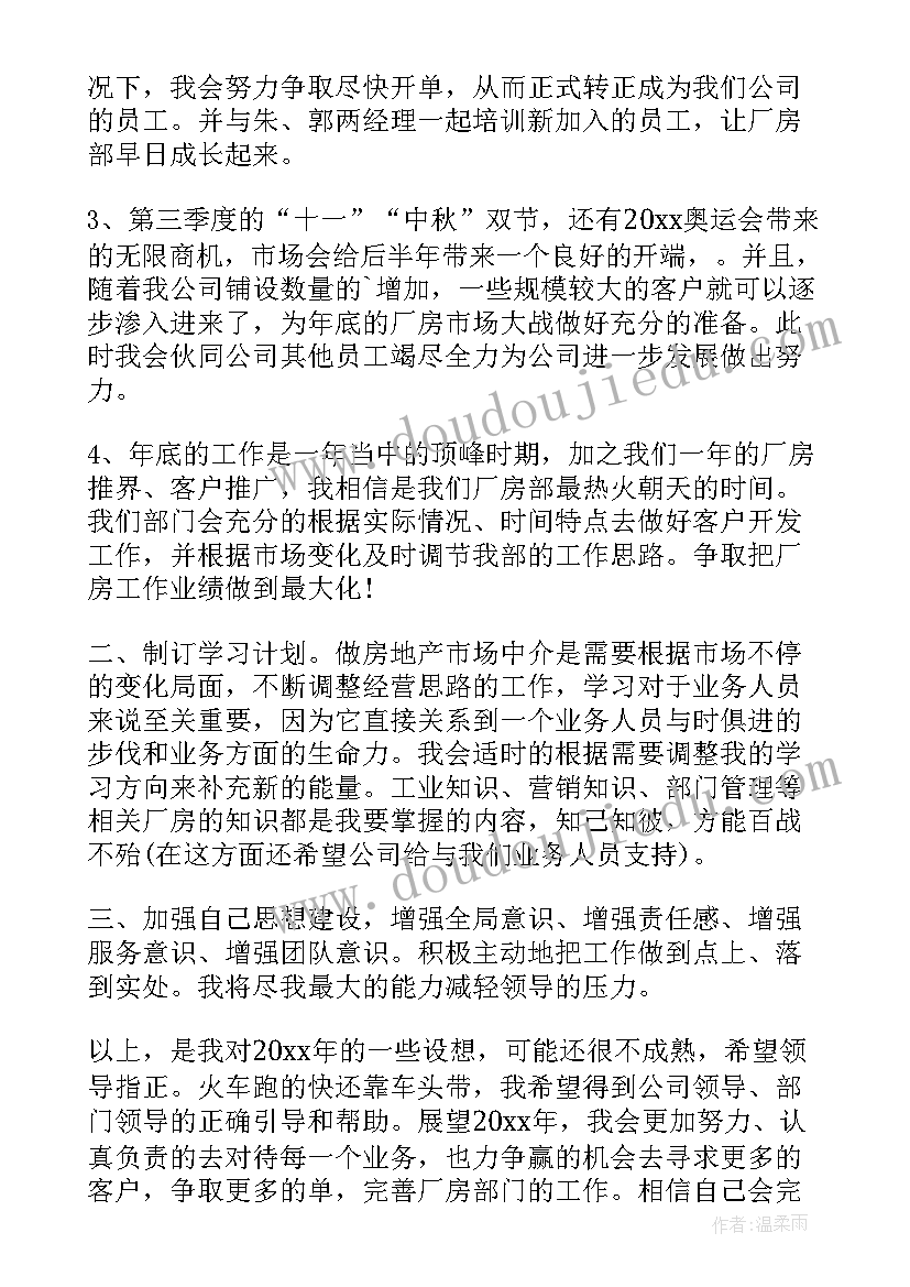 文言文工作计划(优秀5篇)