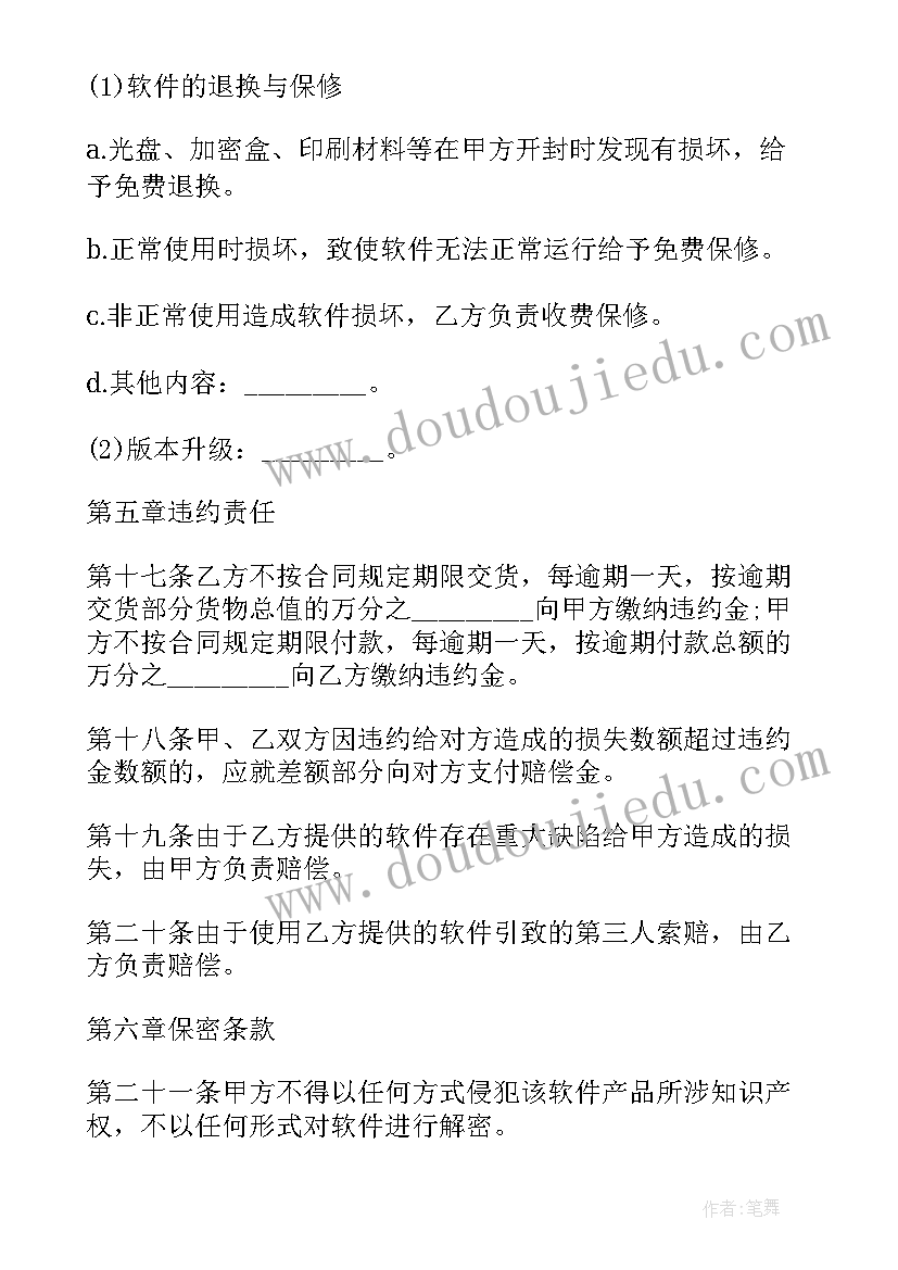 2023年尖尖的物品教学反思(精选5篇)