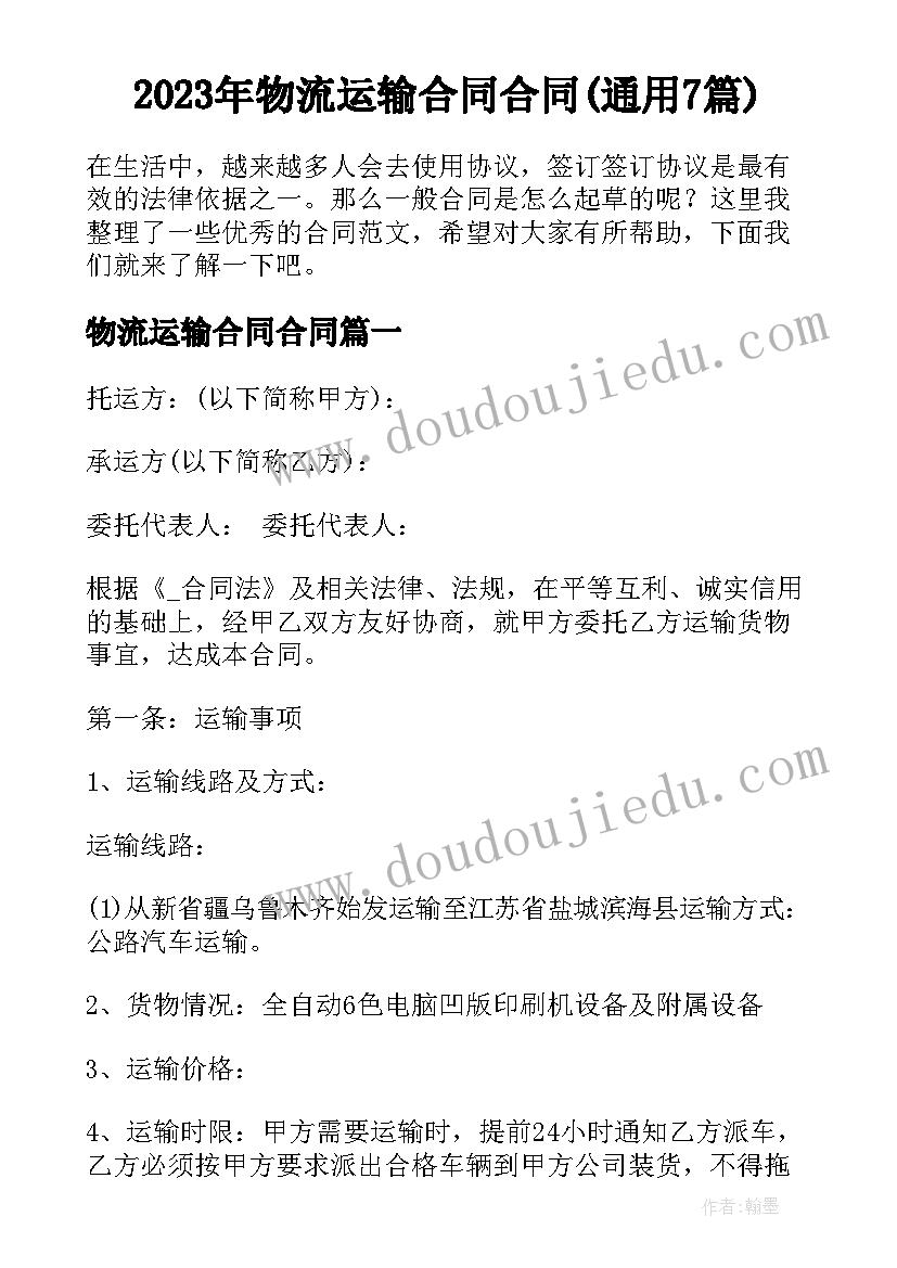 买卖合同车辆欠款起诉状 买卖合同欠款纠纷的起诉状(模板5篇)