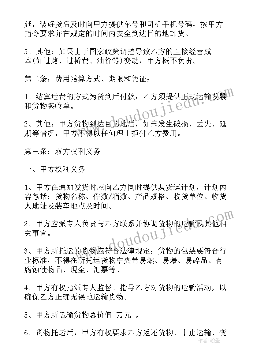 买卖合同车辆欠款起诉状 买卖合同欠款纠纷的起诉状(模板5篇)