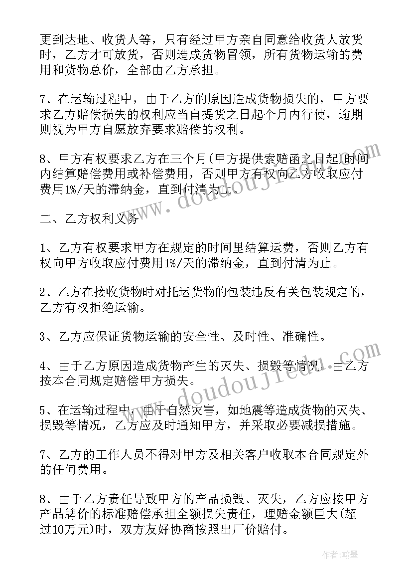 买卖合同车辆欠款起诉状 买卖合同欠款纠纷的起诉状(模板5篇)