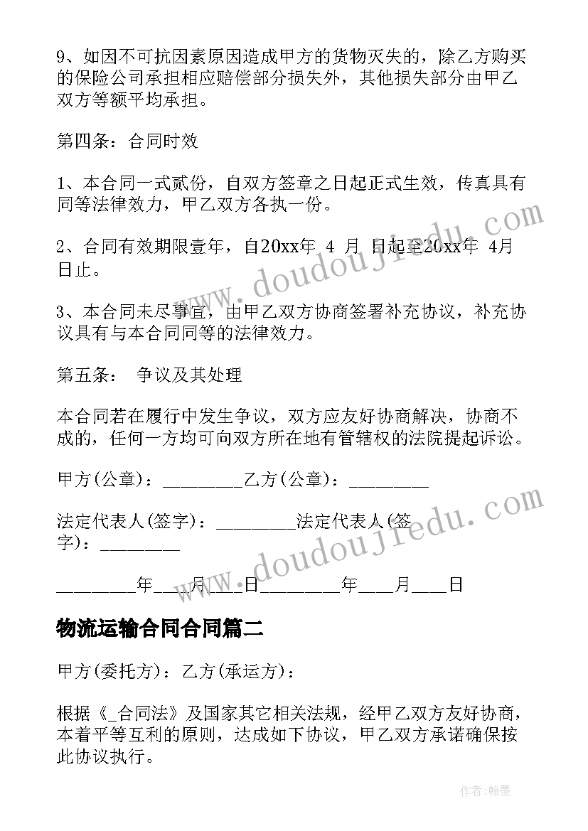 买卖合同车辆欠款起诉状 买卖合同欠款纠纷的起诉状(模板5篇)