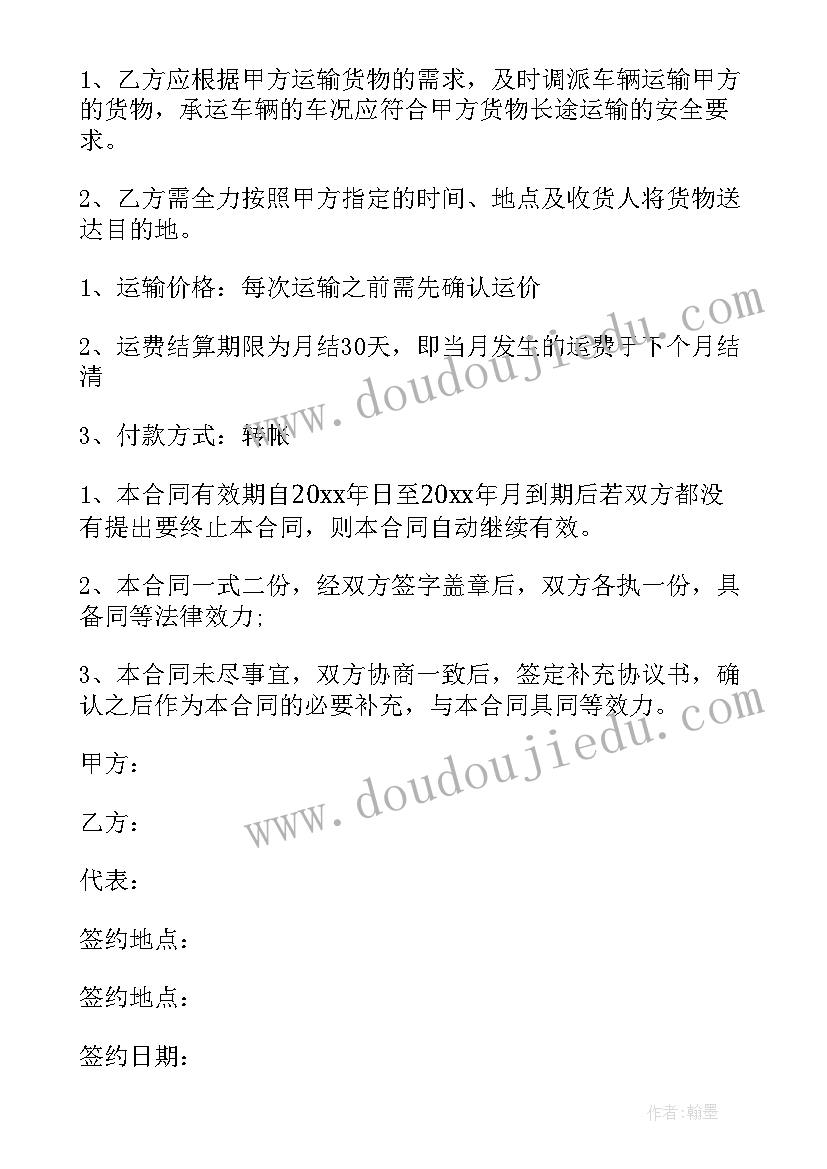 买卖合同车辆欠款起诉状 买卖合同欠款纠纷的起诉状(模板5篇)