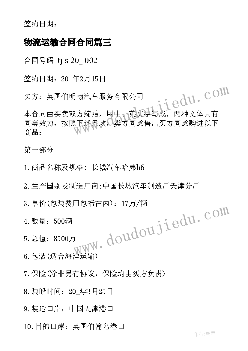 买卖合同车辆欠款起诉状 买卖合同欠款纠纷的起诉状(模板5篇)