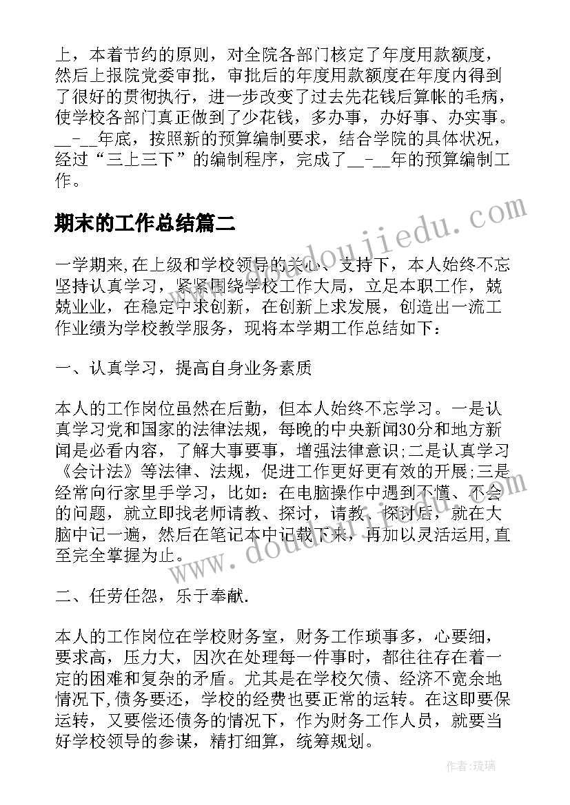 幼儿园小手拉大手活动简报美篇 小手拉大手活动总结(实用5篇)