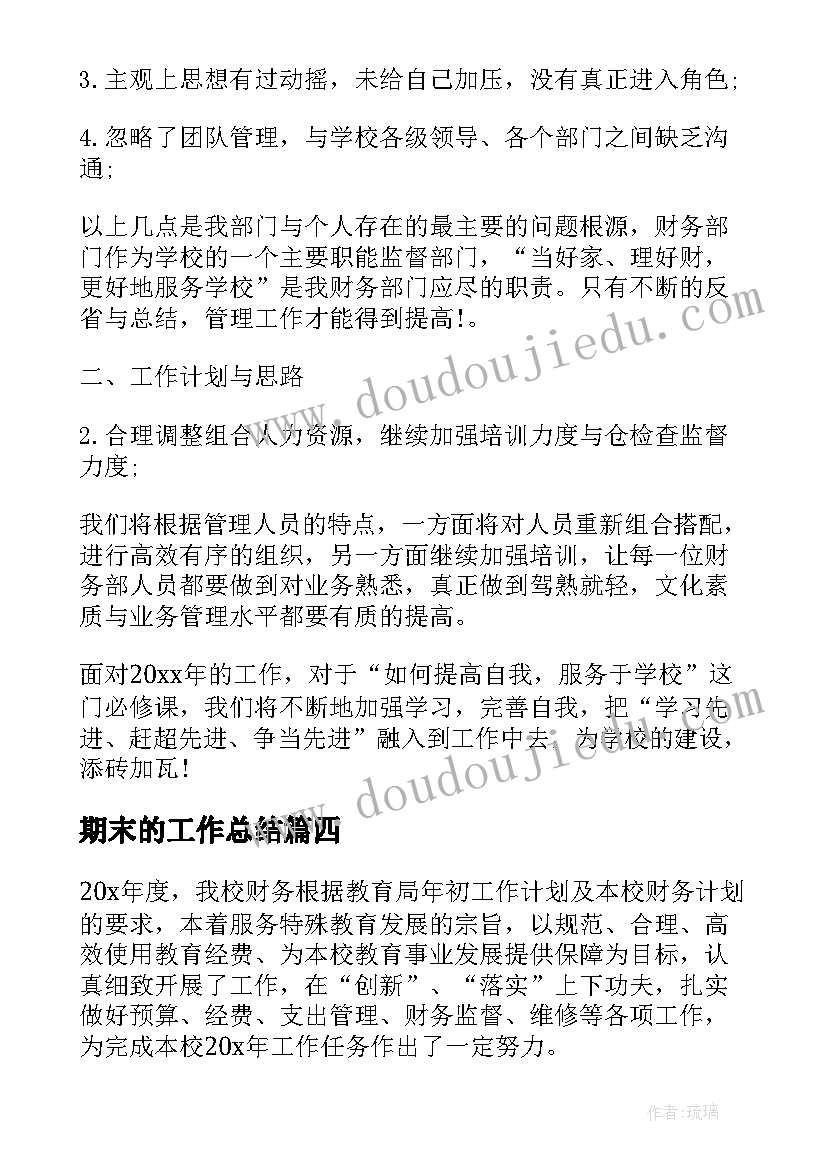 幼儿园小手拉大手活动简报美篇 小手拉大手活动总结(实用5篇)