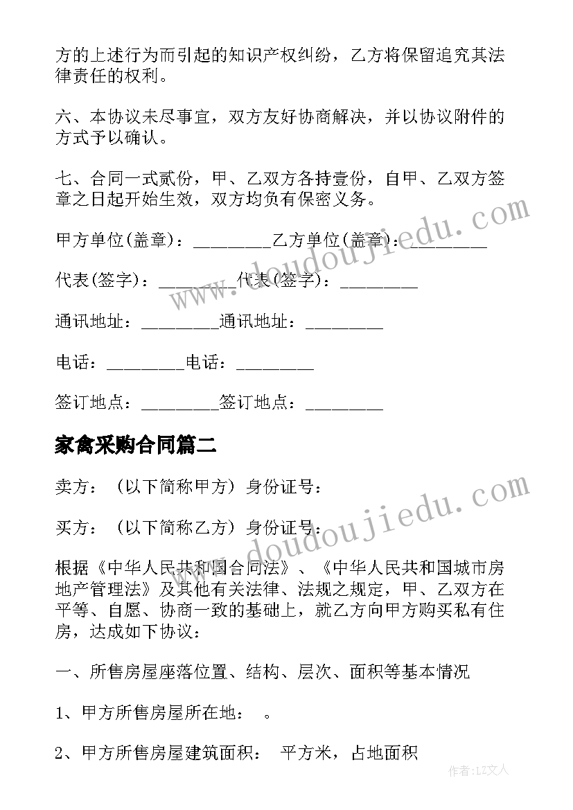 申请法院向公安调取证据申请书(精选5篇)