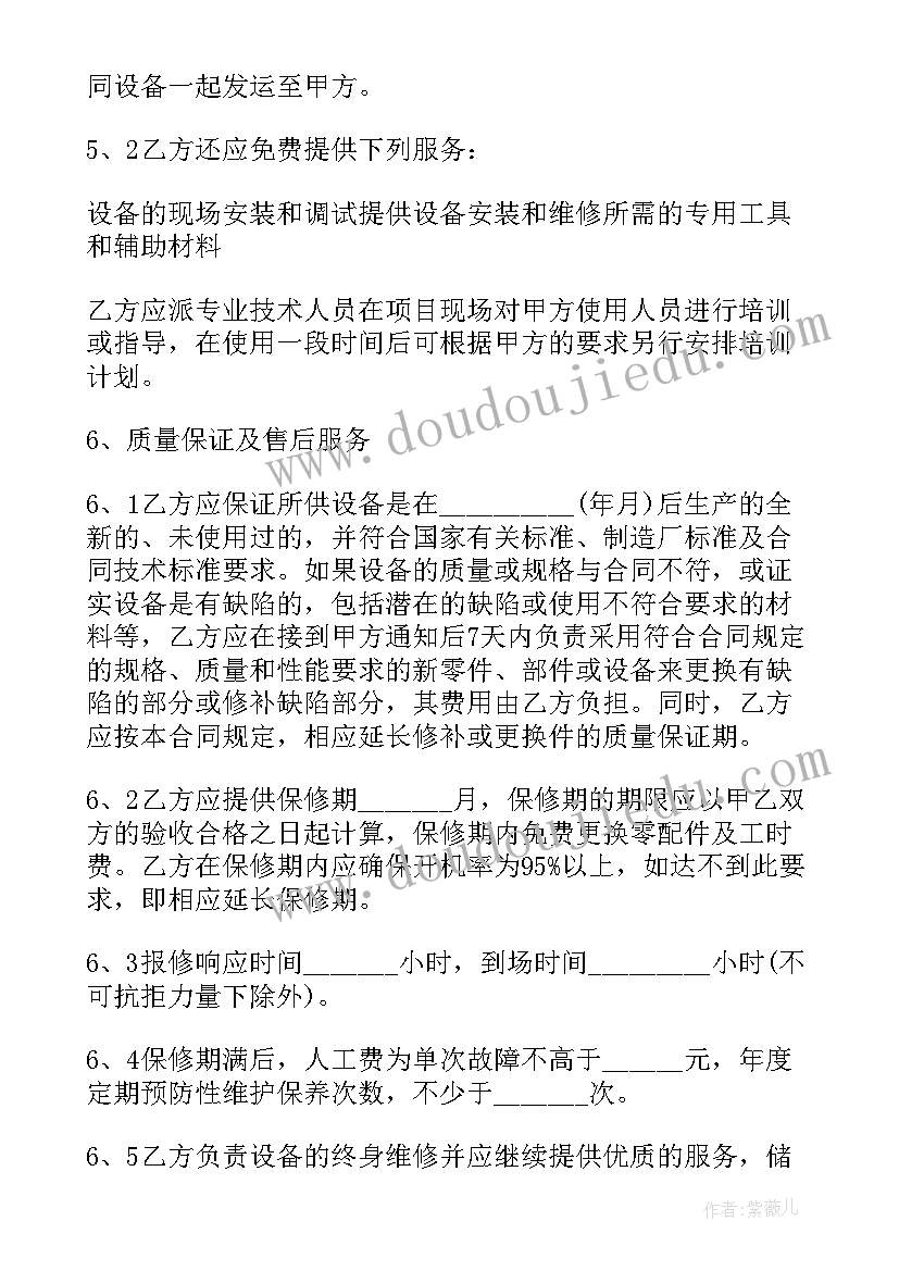 最新外贸合同有哪几种类型(汇总6篇)