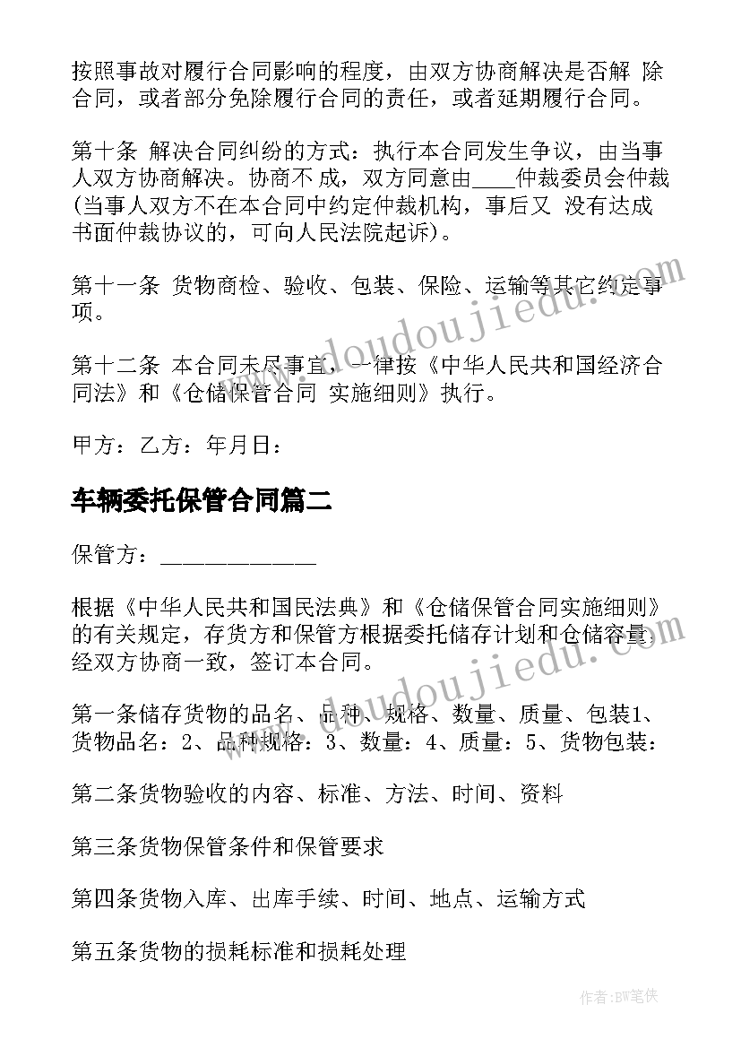 2023年幼儿跳舞的美丽的词语 幼儿园大班音乐教案洋娃娃跳舞(实用8篇)