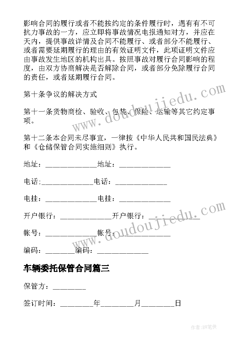 2023年幼儿跳舞的美丽的词语 幼儿园大班音乐教案洋娃娃跳舞(实用8篇)