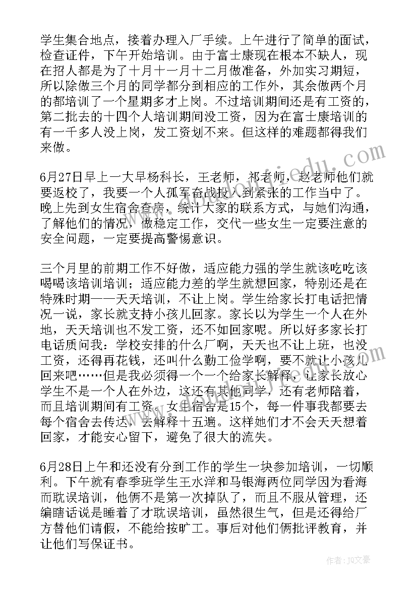 最新驻场工程师工作总结(大全7篇)