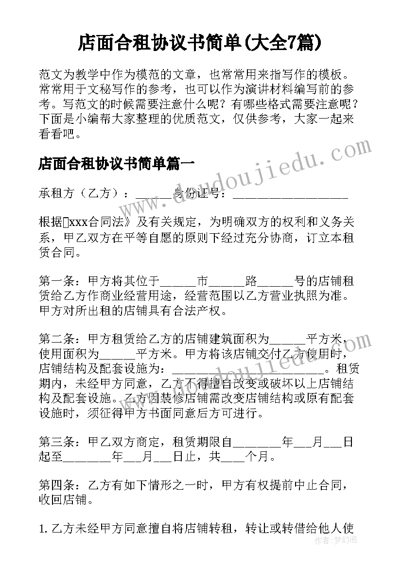 2023年暑假学生安全保证书汇集 学生暑假安全保证书(汇总8篇)