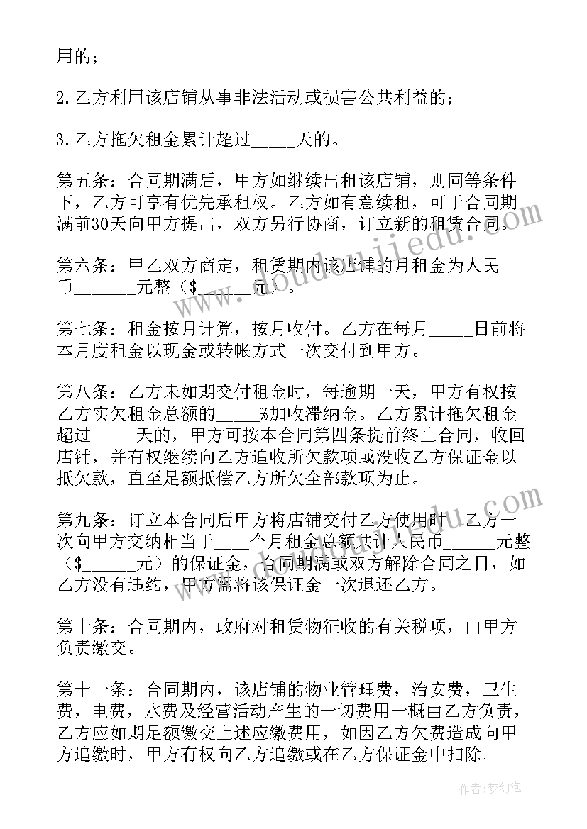 2023年暑假学生安全保证书汇集 学生暑假安全保证书(汇总8篇)